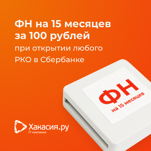 ФН на 15 мес - 100 р. 1_1.jpg