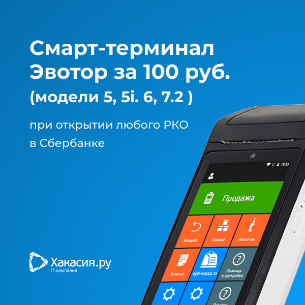 Смарт-терминал - 100 р. 1_1.jpg Смарт-терминал - 100 р. 1_1.jpg