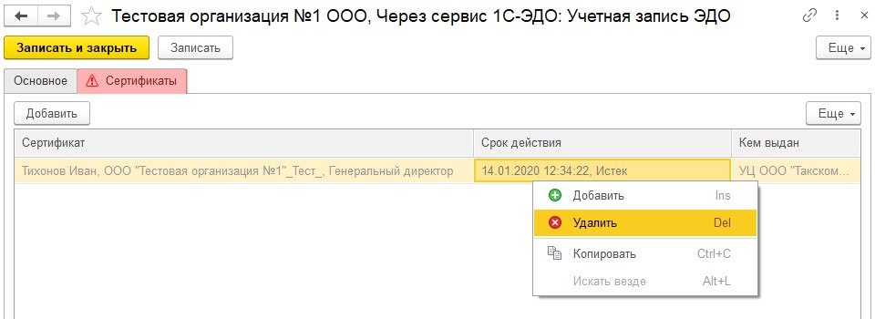 настройка эп 3.jpg