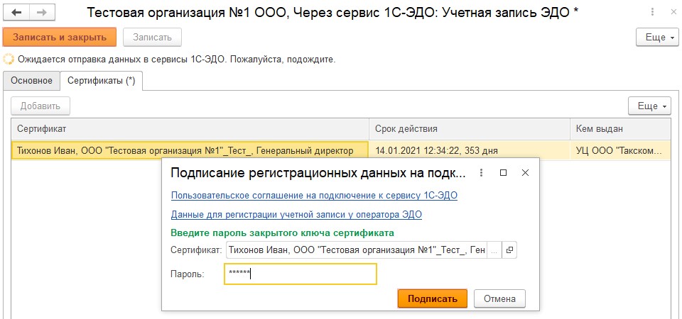 настройка эп 6.jpg