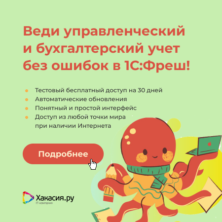 Месяц работы 1С 2 - 450-1.jpg
