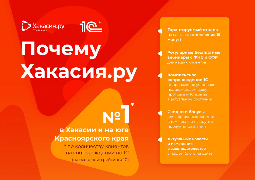 Почему Хакасия.ру 3.jpg Почему Хакасия.ру 3.jpg