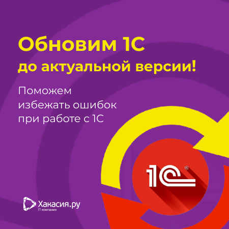 Обновление 1С - 4 - 450.jpg Обновление 1С - 4 - 450.jpg