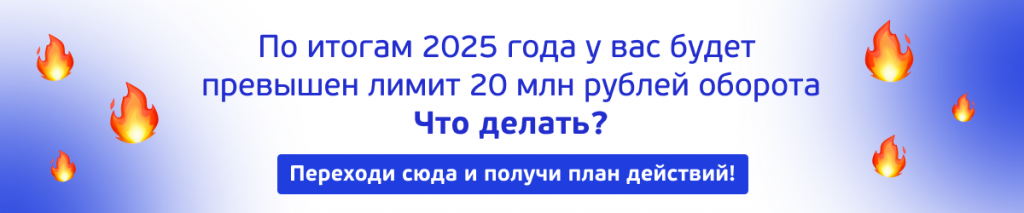 НДС 2026 1.png НДС 2026 1.png
