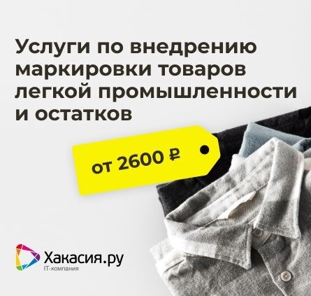 маркировка одежды.jpg